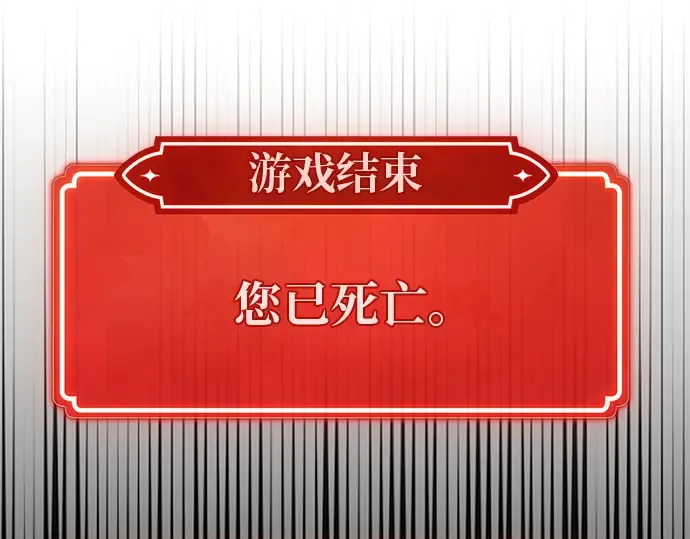 第130话 死亡使徒（1） 第341页