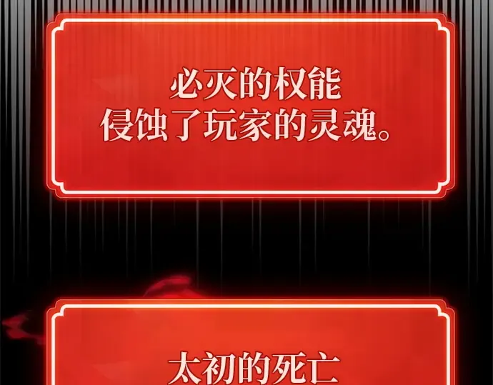 第130话 死亡使徒（1） 第342页