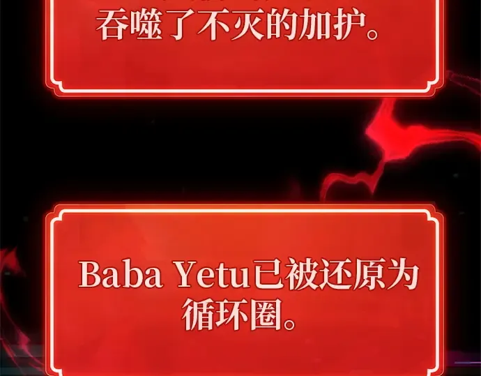 第130话 死亡使徒（1） 第343页