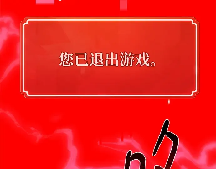 第130话 死亡使徒（1） 第347页