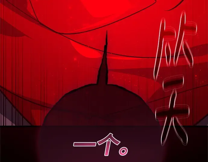 第131话 死亡使徒（2） 第7页