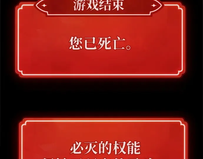第131话 死亡使徒（2） 第9页