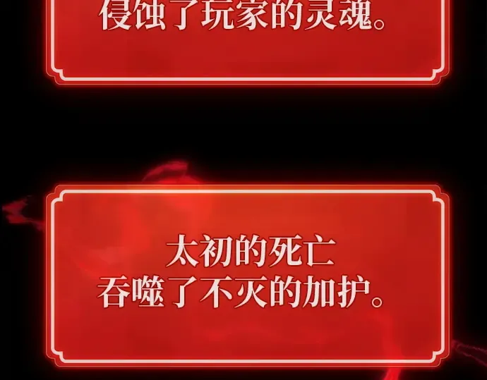 第131话 死亡使徒（2） 第10页