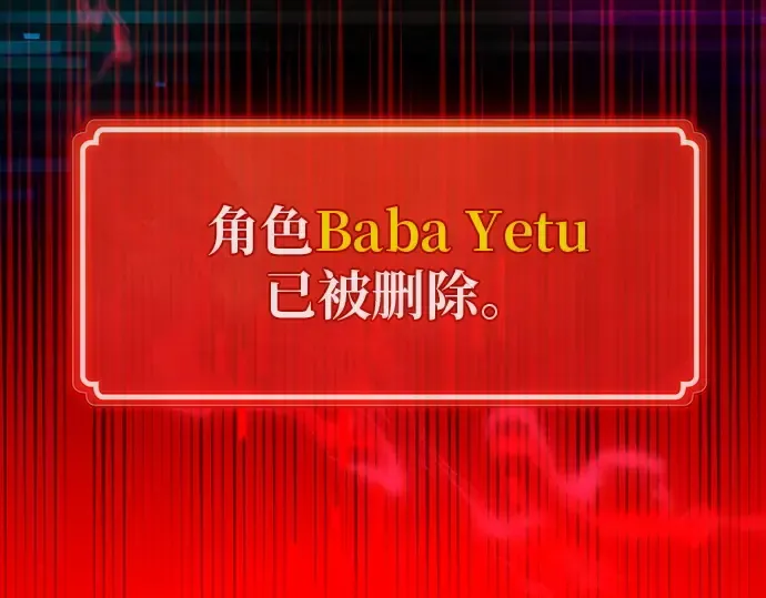 第131话 死亡使徒（2） 第13页