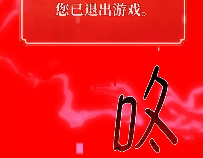 第131话 死亡使徒（2） 第15页