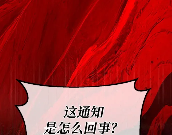 第131话 死亡使徒（2） 第20页