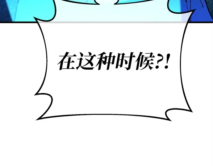 第131话 死亡使徒（2） 第23页