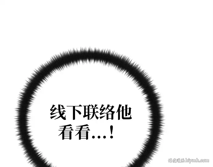 第131话 死亡使徒（2） 第24页