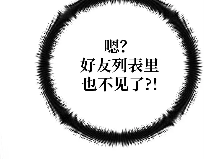 第131话 死亡使徒（2） 第26页