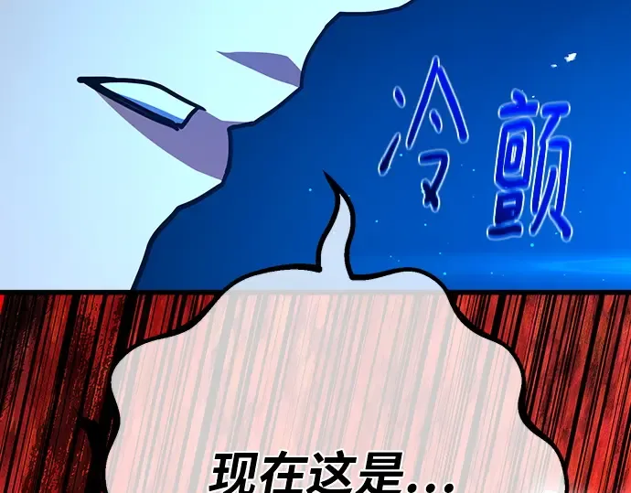 第131话 死亡使徒（2） 第29页