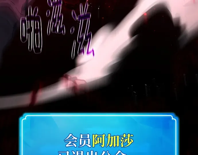 第131话 死亡使徒（2） 第50页