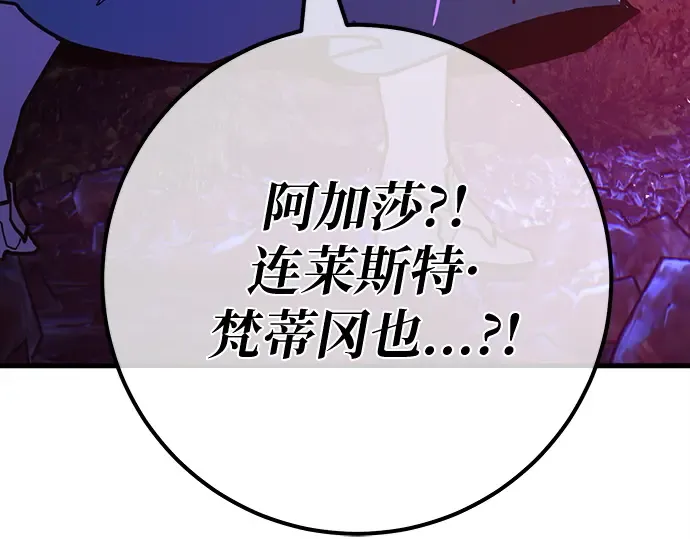 第131话 死亡使徒（2） 第55页