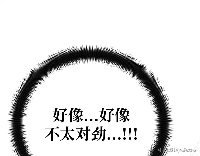 第131话 死亡使徒（2） 第56页