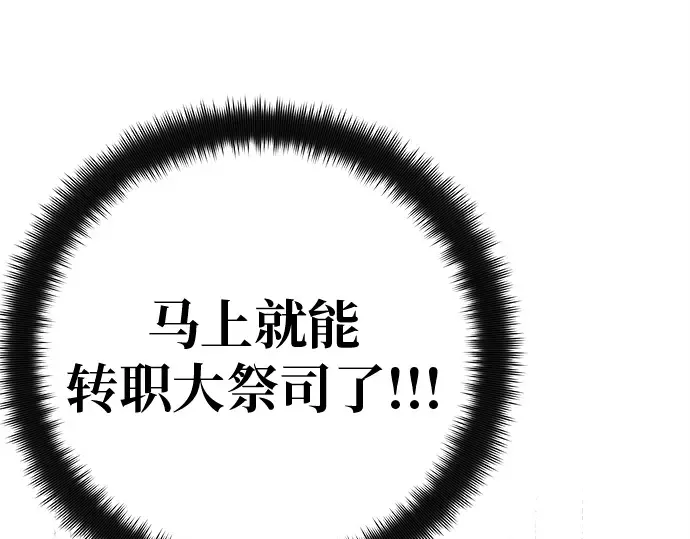 第131话 死亡使徒（2） 第63页
