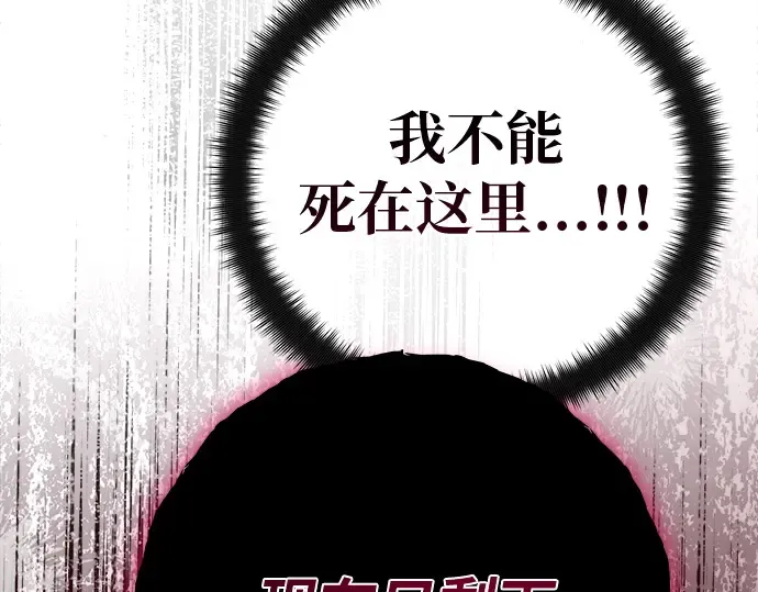 第131话 死亡使徒（2） 第65页