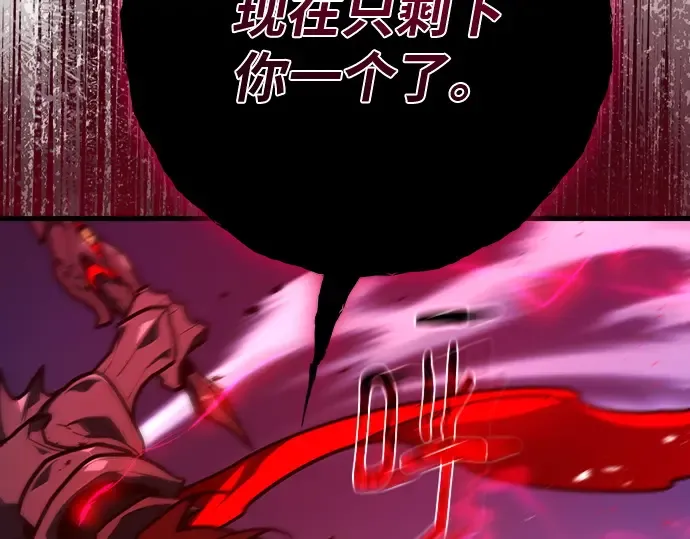 第131话 死亡使徒（2） 第66页