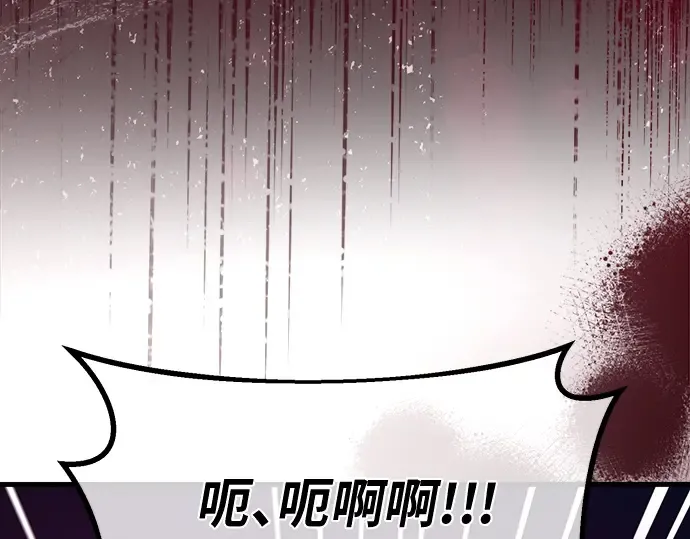 第131话 死亡使徒（2） 第69页