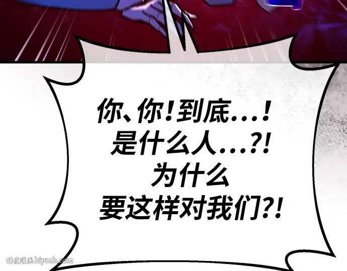 第131话 死亡使徒（2） 第72页