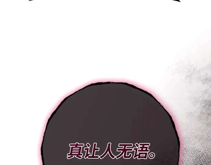 第131话 死亡使徒（2） 第73页