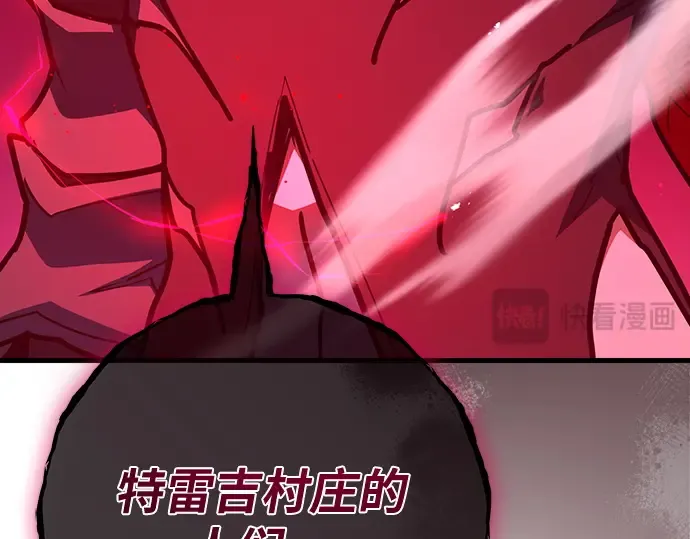 第131话 死亡使徒（2） 第76页