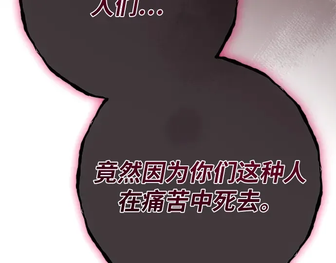 第131话 死亡使徒（2） 第77页