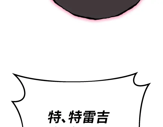 第131话 死亡使徒（2） 第78页