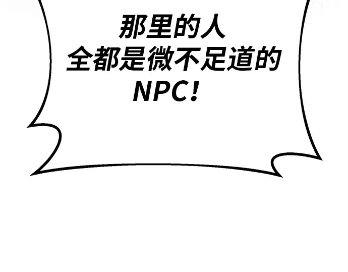 第131话 死亡使徒（2） 第81页