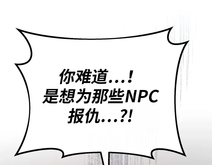第131话 死亡使徒（2） 第82页