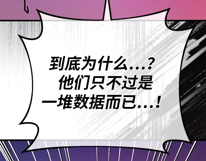 第131话 死亡使徒（2） 第84页