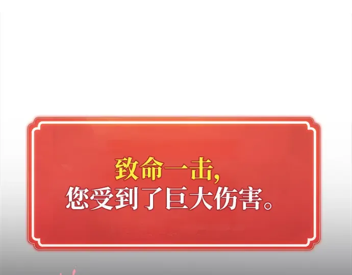 第131话 死亡使徒（2） 第87页