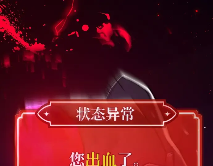 第131话 死亡使徒（2） 第89页