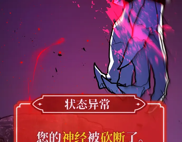 第131话 死亡使徒（2） 第91页