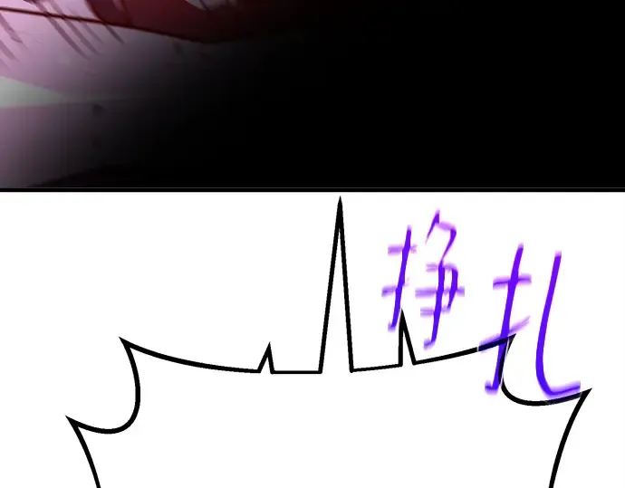 第131话 死亡使徒（2） 第95页