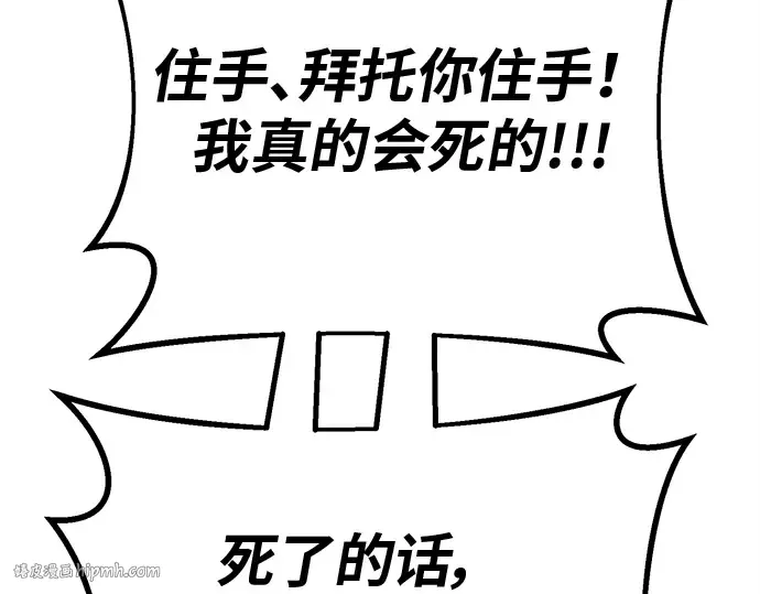 第131话 死亡使徒（2） 第96页