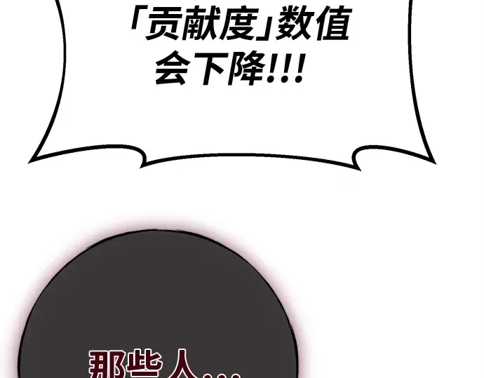第131话 死亡使徒（2） 第97页