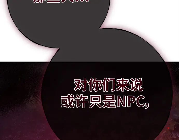 第131话 死亡使徒（2） 第98页