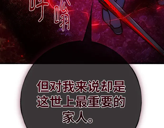 第131话 死亡使徒（2） 第101页