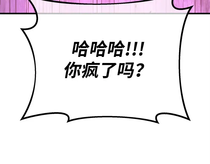 第131话 死亡使徒（2） 第103页