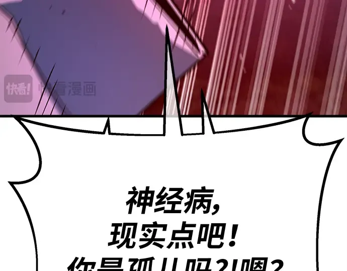 第131话 死亡使徒（2） 第107页