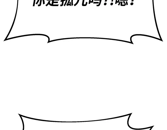 第131话 死亡使徒（2） 第108页