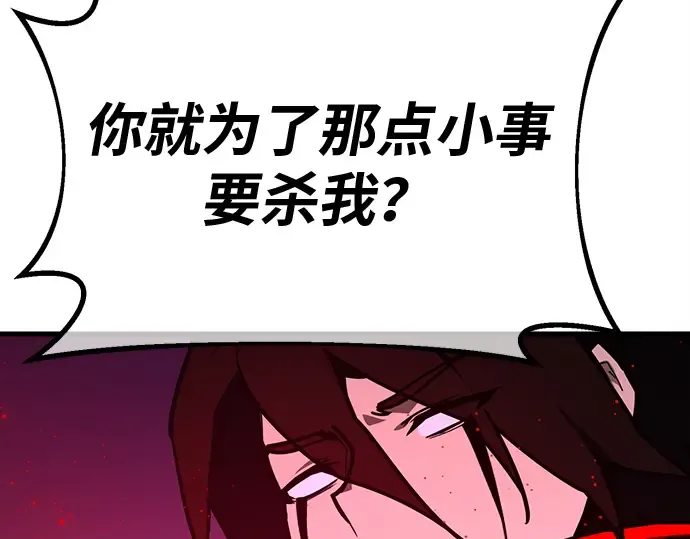 第131话 死亡使徒（2） 第109页