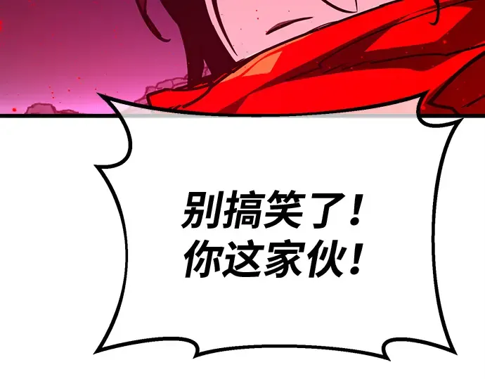 第131话 死亡使徒（2） 第110页
