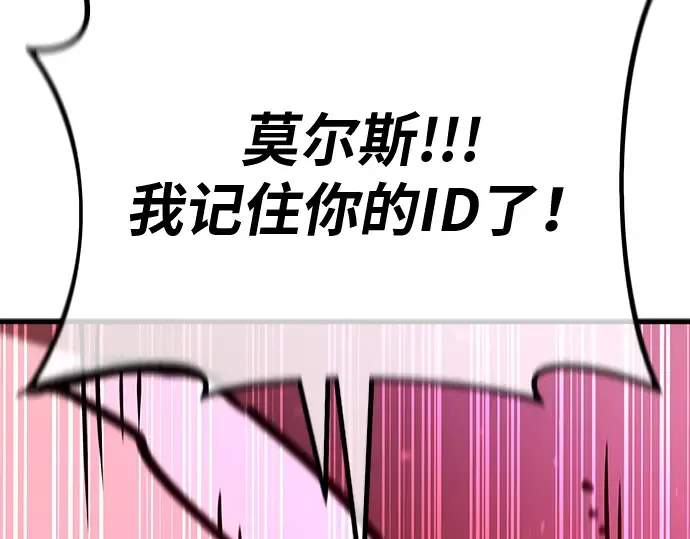 第131话 死亡使徒（2） 第113页