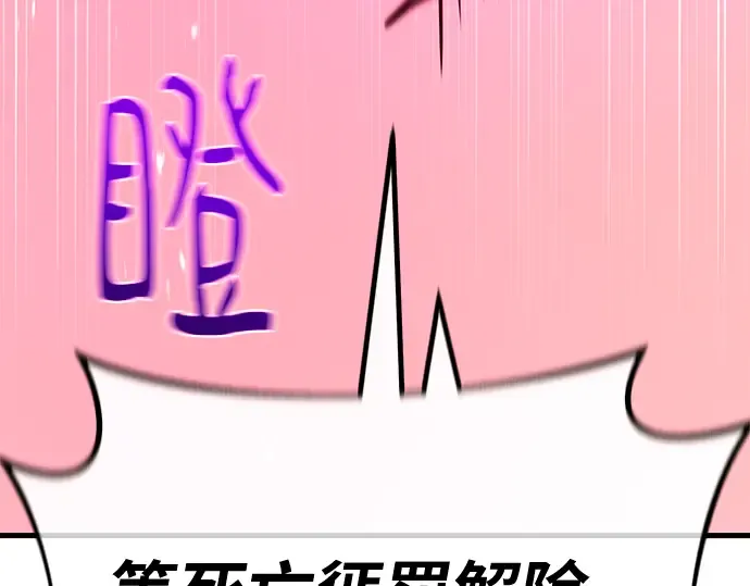 第131话 死亡使徒（2） 第115页