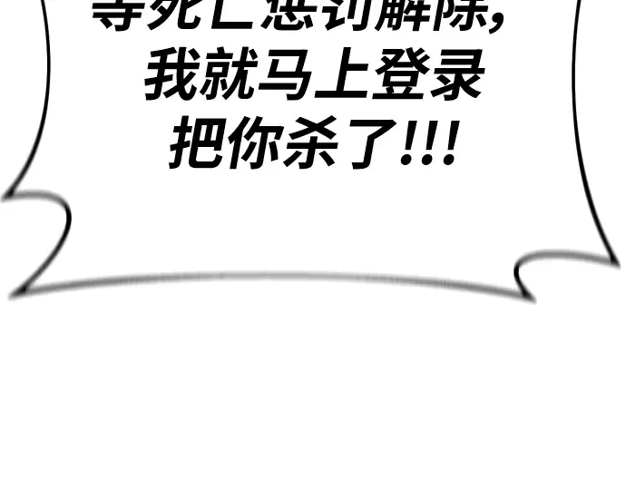 第131话 死亡使徒（2） 第116页