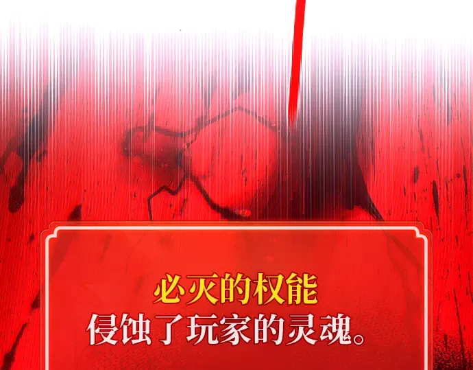 第131话 死亡使徒（2） 第119页