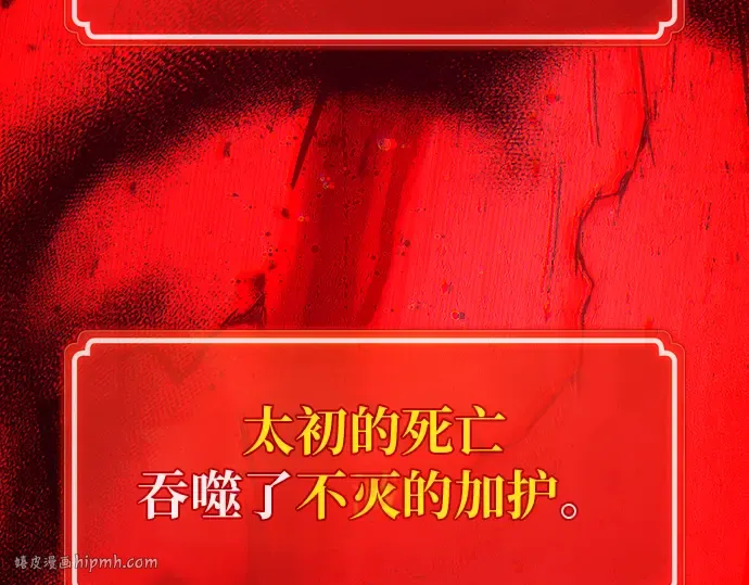第131话 死亡使徒（2） 第120页