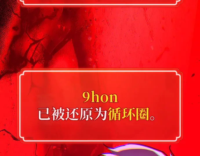 第131话 死亡使徒（2） 第121页