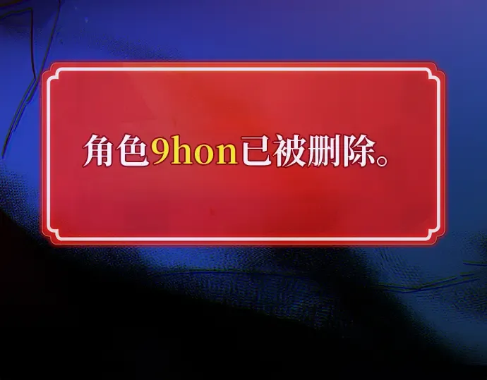 第131话 死亡使徒（2） 第124页