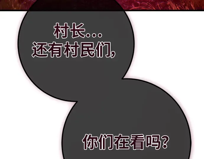 第131话 死亡使徒（2） 第129页